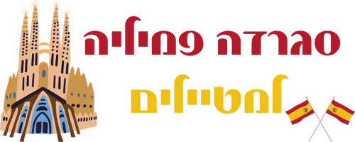 לוגו סגרדה פמיליה למטיילים